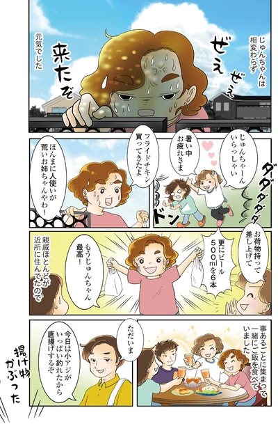 ほんまに人使いが荒いお姉ちゃんやわ！
