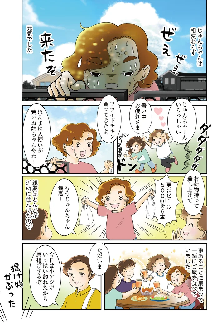 ほんまに人使いが荒いお姉ちゃんやわ！