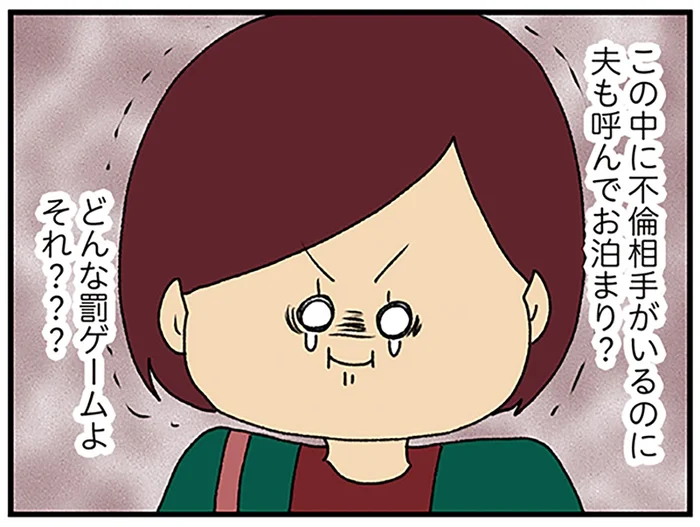 罰ゲーム!? 夫の不倫相手がいるかもしれないのに五家族合同でキャンプなんて／ママ友4人の誰かが夫と不倫している