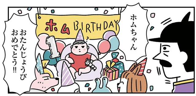 魔法陣が大暴走!? 占いに魔人召喚、イベント盛りだくさんなホムンクルスのバースデー／悪の組織の子育て日記