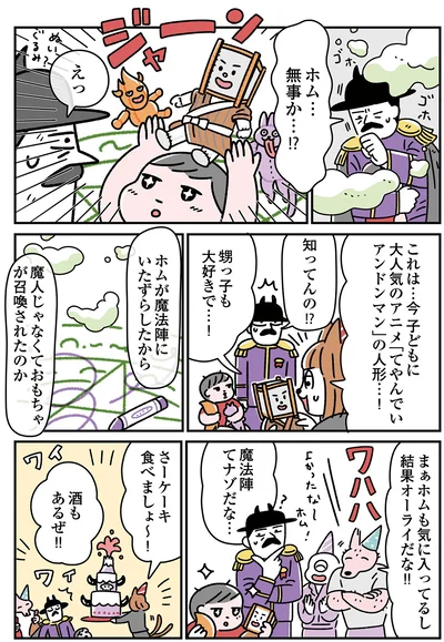 結果オーライだな!!