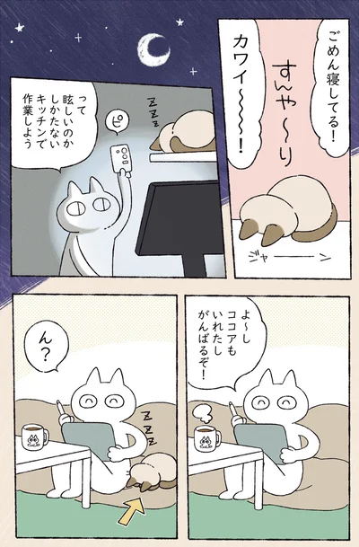 眩しいのか