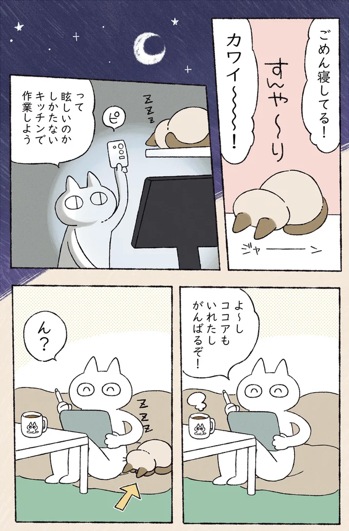 眩しいのか