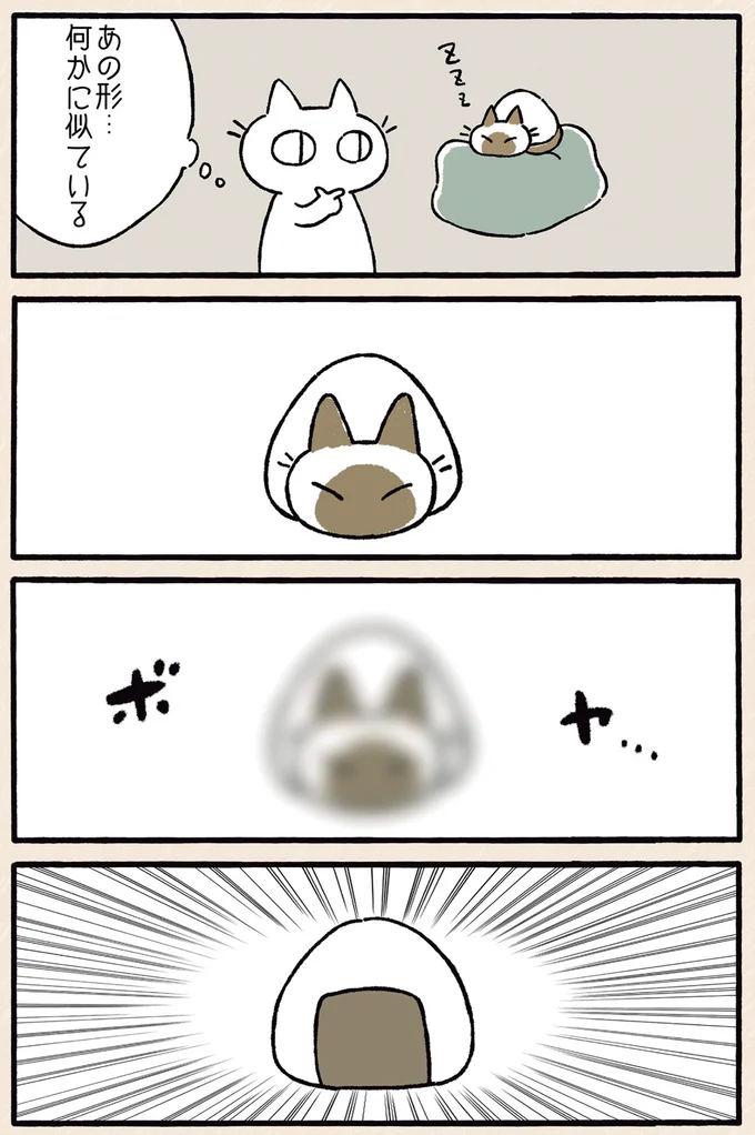 ボヤ…！