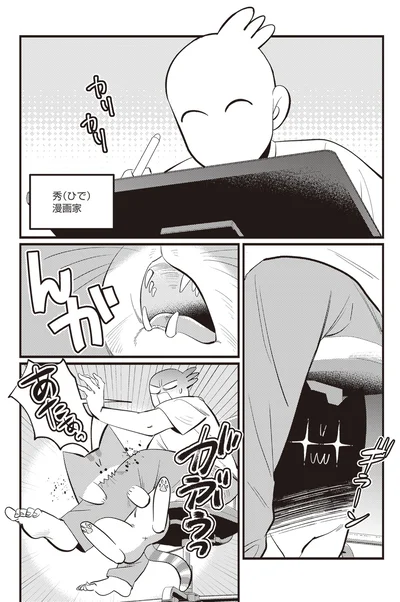 がぶうっ
