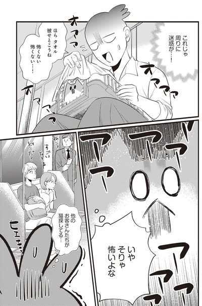 『レオとシロウのドタバタ猫日記』より