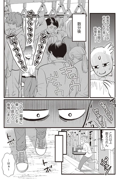 『レオとシロウのドタバタ猫日記』より