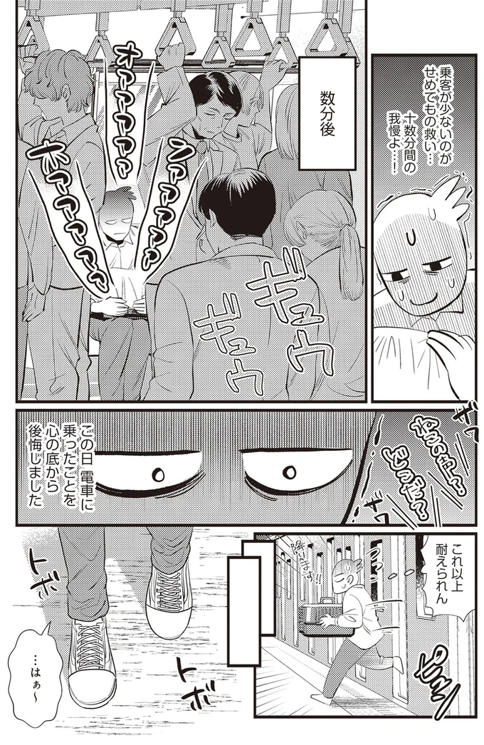 『レオとシロウのドタバタ猫日記』より