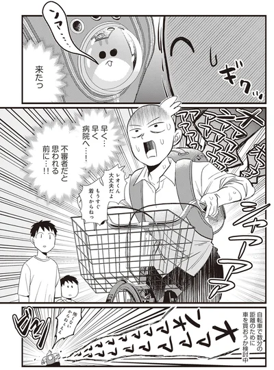 『レオとシロウのドタバタ猫日記』より