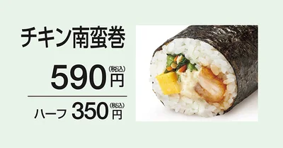 チキン南蛮巻