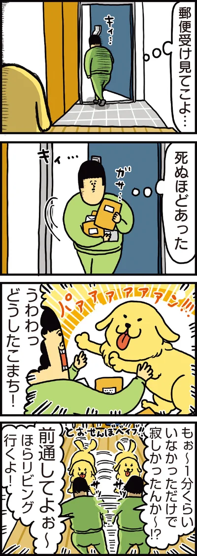 寂しかったの？