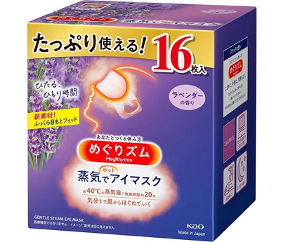【Amazon.co.jp限定】【大容量】めぐりズム蒸気でホットアイマスク ラベンダーの香り 16枚入