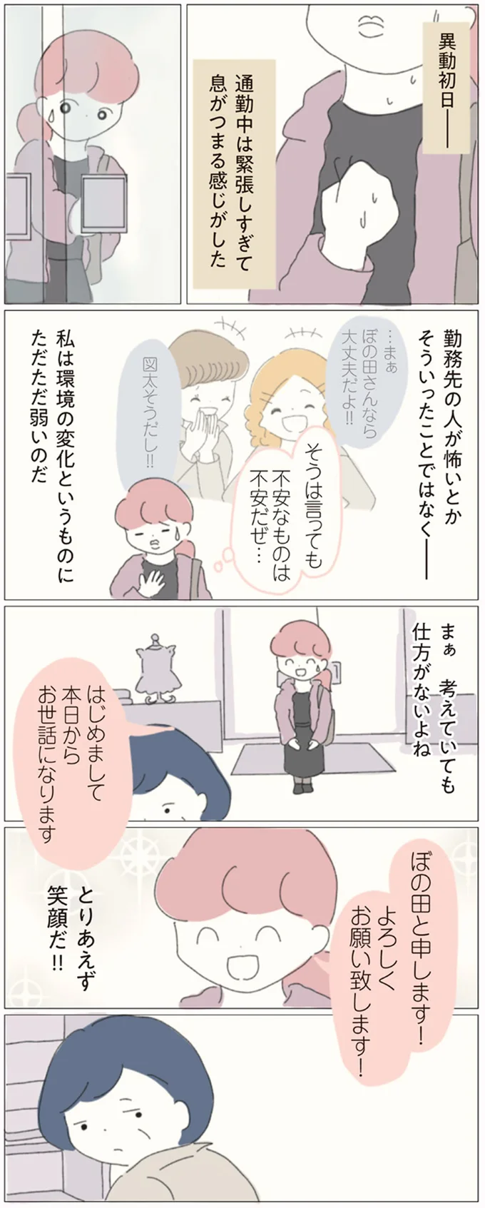 とりあえず笑顔だ！！