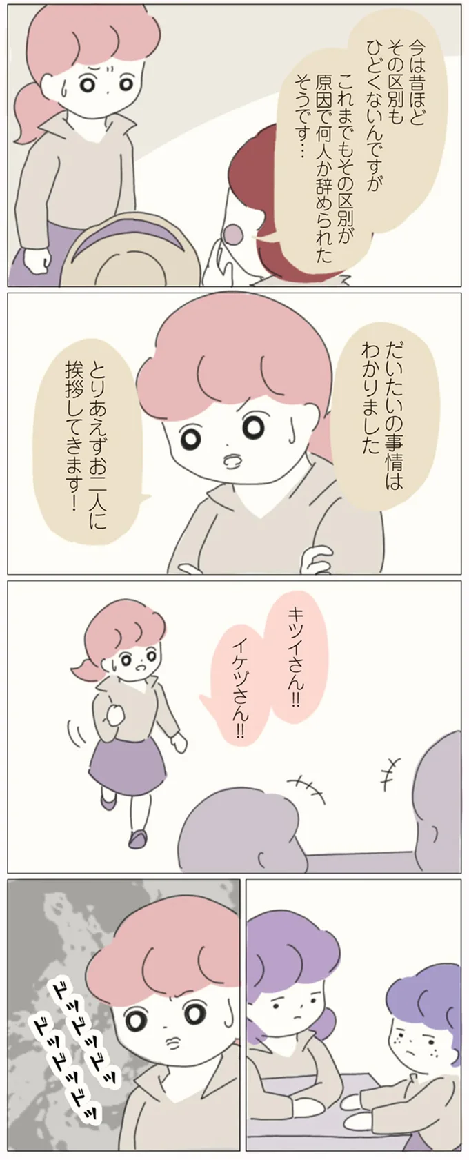 とりあえずお二人に挨拶してきます！