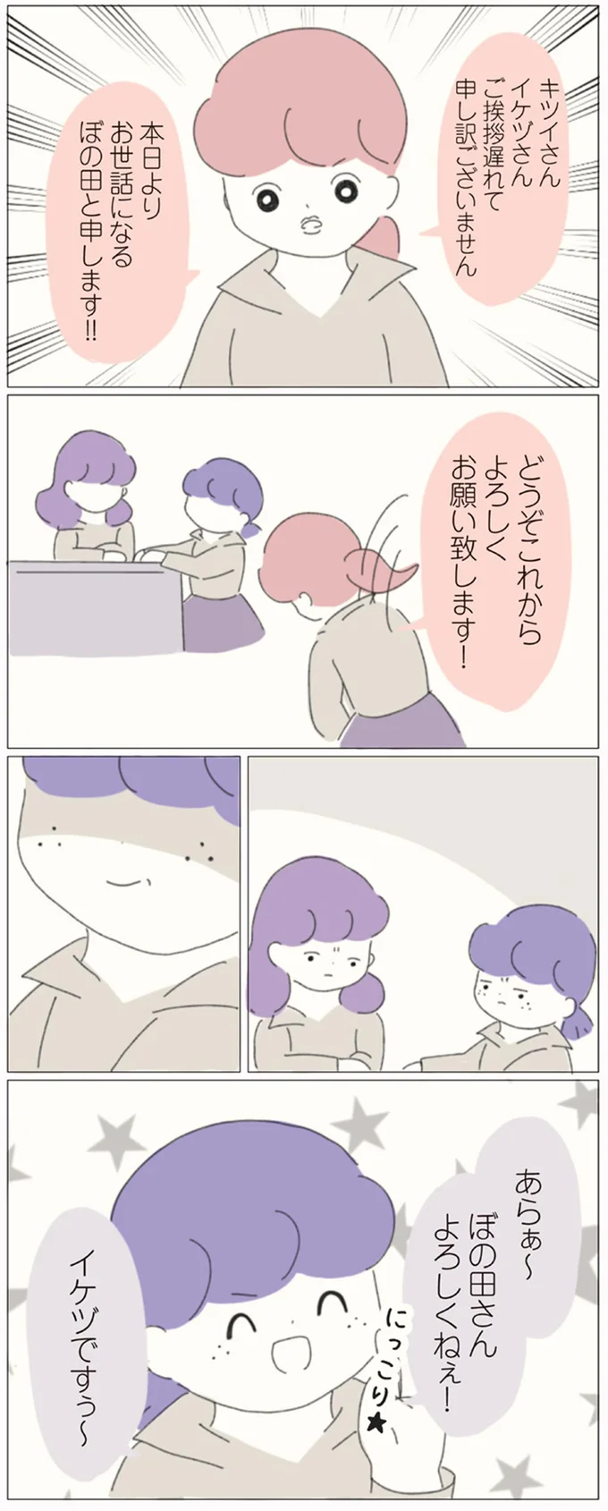 どうぞこれからよろしくお願い致します！