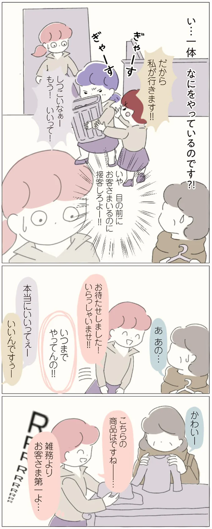 い…一体なにをやっているのです！？