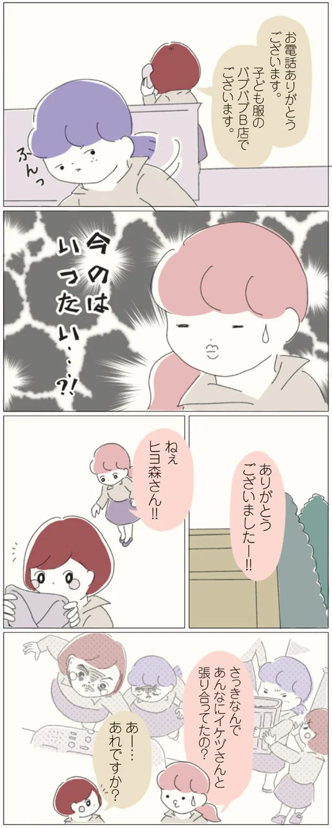 今のはいったい！？