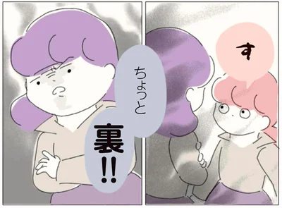ちょっと　裏！！