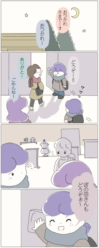 どうぞぉ～