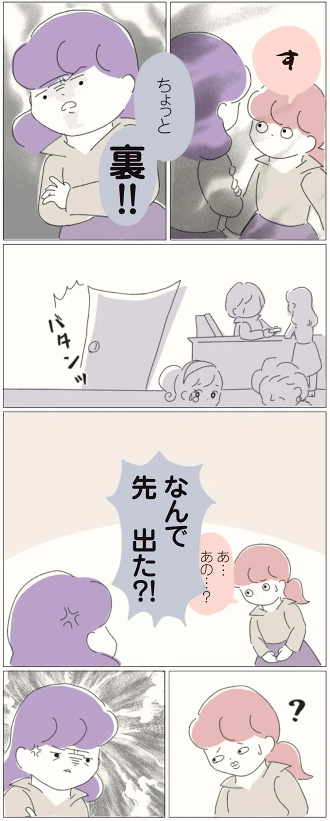 なんで先出た！？