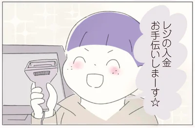 お手伝いしまーす