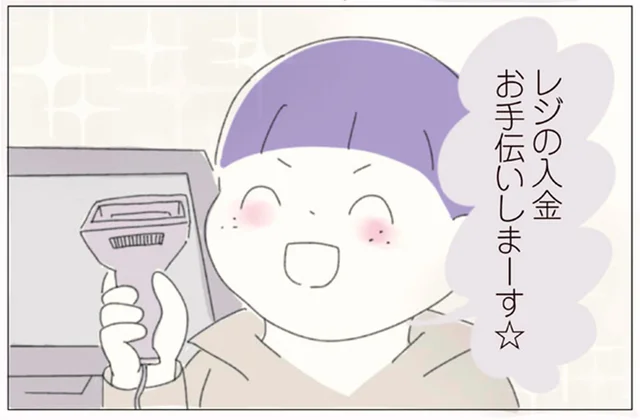 「お手伝いしまーす」レジ打ちの時だけしゃしゃり出てきて人の売上を奪う先輩／女社会の歩き方（6）
