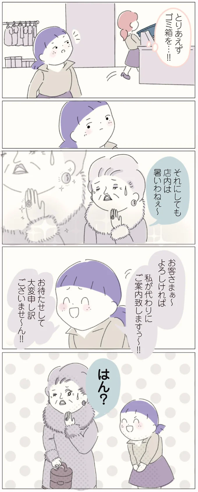 私が代わりにご案内致しますぅ～！！