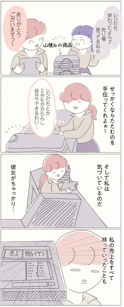 そして私は気づいているのだ