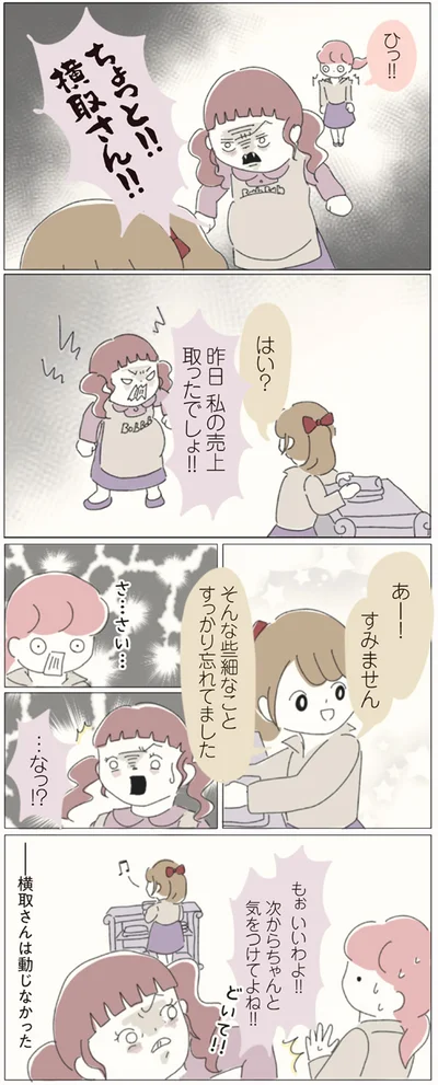 そんな些細なことすっかり忘れてました