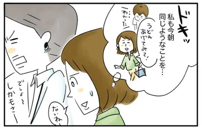 ドキッ