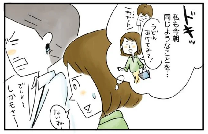 ドキッ