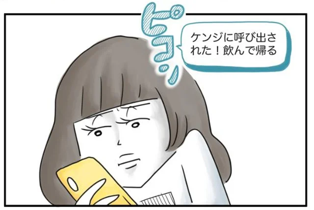 家族よりも友だちを優先する夫にイラッ。娘が早く帰ってって言ってるのに／夫ですが会社辞めました【傑作選】