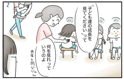 何を見れっていうのよ