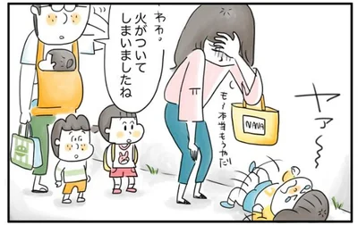 火がついてしまいましたね