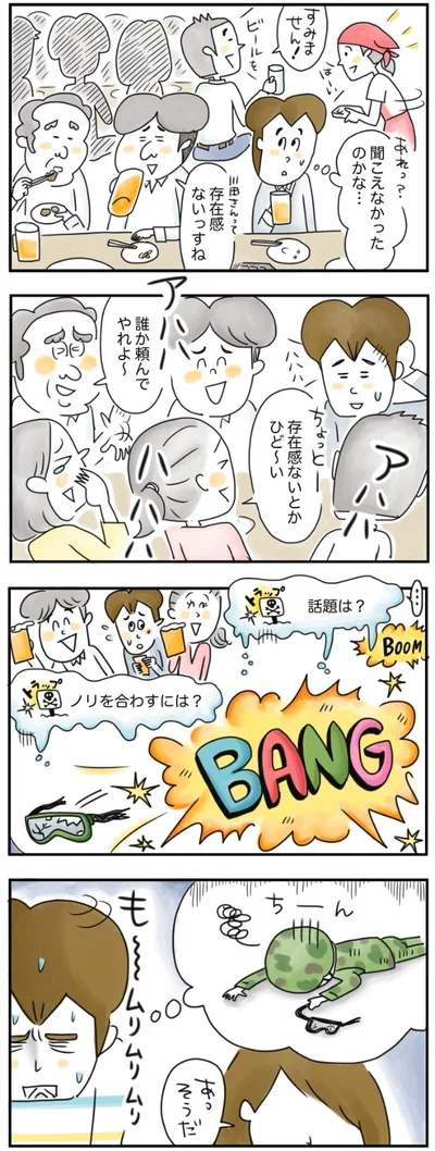 ノリを合わすには？