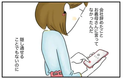 隠し通せることでもないのに