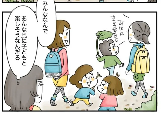 他の親はみんな、子どもと一緒にいて楽しそう。私だけ子育てに向いてない気がする／夫ですが会社辞めました【傑作選】