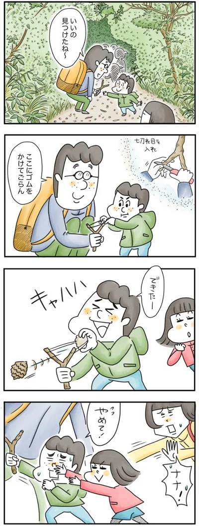 できたー