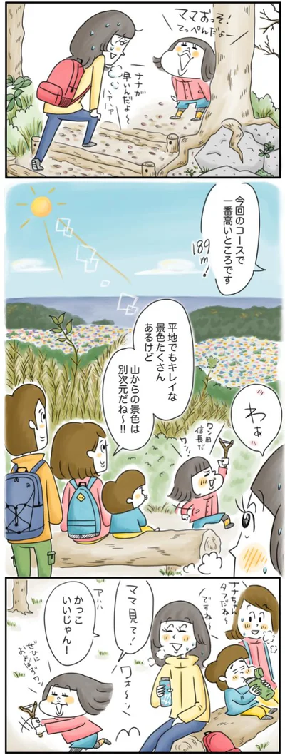 一番高いところです