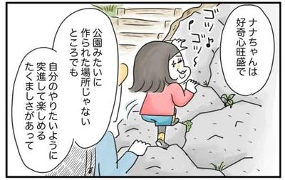好奇心旺盛で