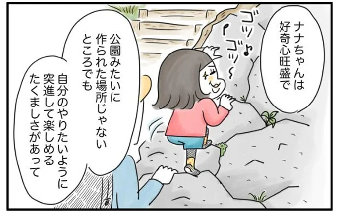 好奇心旺盛で