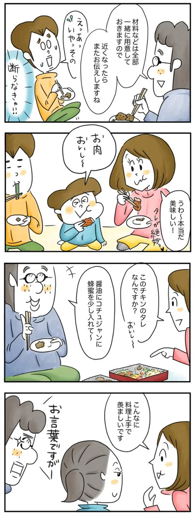 またお伝えしますね