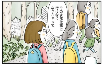 そのまま仕事に行けなくなっちゃって