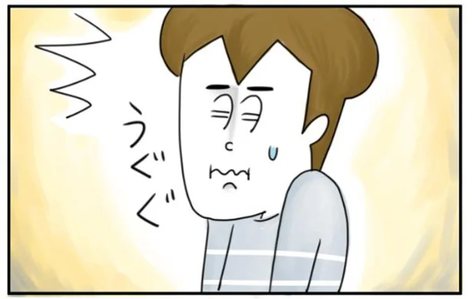 うぐぐ