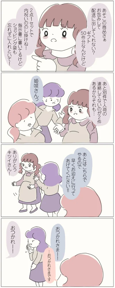 あとはこちらでやるので