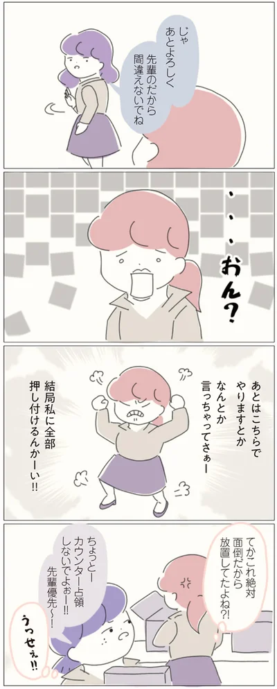 じゃ　あとよろしく