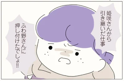 押し付けたでしょ！！