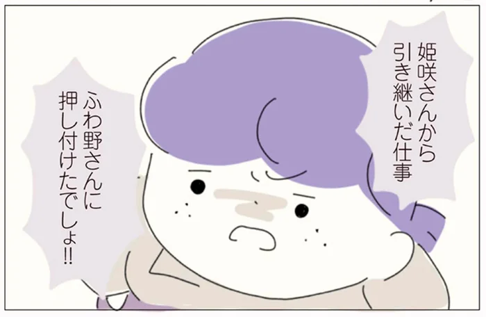 「他の人に仕事を押し付けたでしょ!!」先輩に言いがかりをつけられ一触即発！／女社会の歩き方（9）