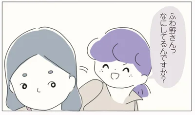 なにしてるんですか？
