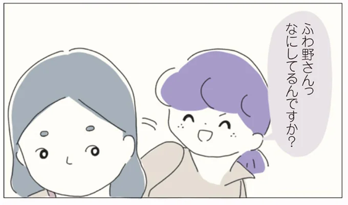 なにしてるんですか？